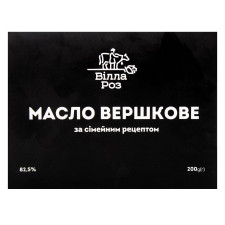 Масло вершкове Вілла Роз за сімейним рецептом 82,5% 200г mini slide 3
