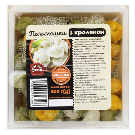 Пельмени Тарта-Вінниця с кроликом 500г slide 1