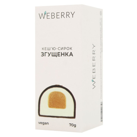 Кеш'ю-сирок WeBerry Згущенка 70г slide 1