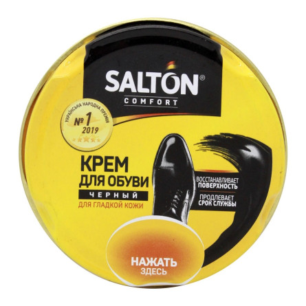 Крем для обуви из гладкой кожи Salton черный 50мл slide 1