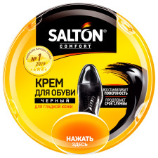 Крем для обуви из гладкой кожи Salton черный 50мл mini slide 2