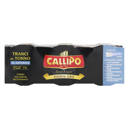 Тунець Callipo у власному соку 3шт 240г slide 2