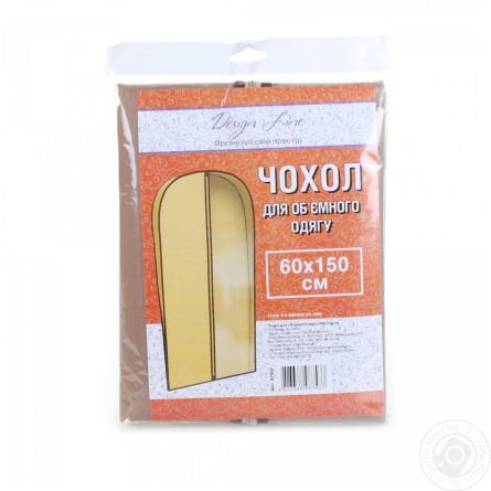 Чохол для об'ємного одягу 60х150см slide 1