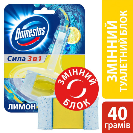 Блок гігієнічний змінний для унітазу Domestos Лимон 40г slide 2