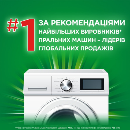 Пральний порошок Ariel 2в1 Lenor Effect автомат 2,5кг slide 3
