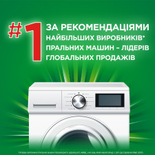 Пральний порошок Ariel 2в1 Lenor Effect автомат 2,5кг mini slide 3