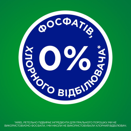 Пральний порошок Ariel 2в1 Lenor Effect автомат 2,5кг slide 4
