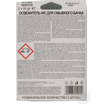 Кубик туалетний General Fresh Ліс 2х50г slide 2