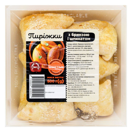 Пирожки Тарта-Вінниця с брынзой и шпинатом 500г slide 1