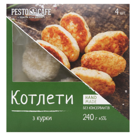 Котлети Pesto Cafe з курятини 240г slide 3