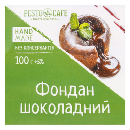 Пирожное Pesto Cafе Шоколадный фондан 120г slide 2