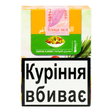 Тютюн Al fakher Сocktail Flavour для кальяну 50г slide 1
