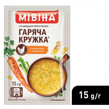 Суп-пюре МІВІНА® Гаряча Кружка суп Курячий з локшиною 15г slide 6