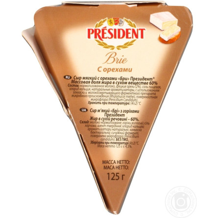 Сыр Президент Бри мягкий с орехами 60% 125г slide 2