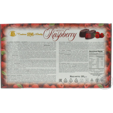 Цукерки ХБФ Raspberry 200г slide 2