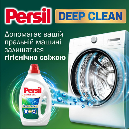 Гель для прання Persil Deep Clean універсальний 3,96л slide 3