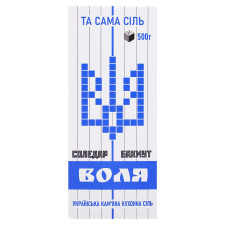 Сіль кам'яна Воля 500г mini slide 2