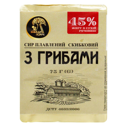 Сир плавлений Наше Полтавське з грибами 45% 75г slide 2