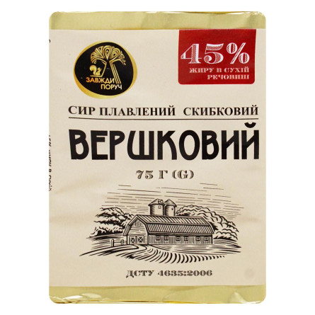 Сир плавлений Наше Полтавське Вершковий 45% 75г slide 2