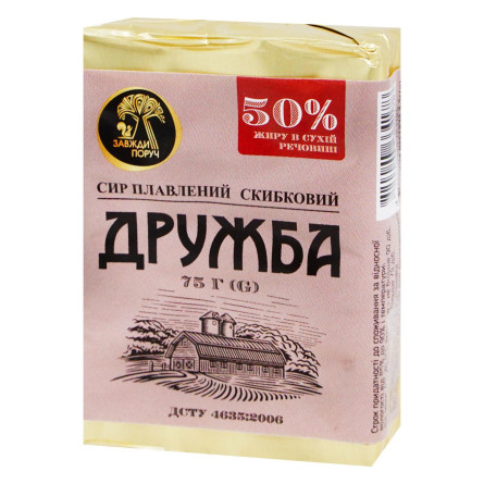 Сир плавлений Наше Полтавське Дружба 45% 75г slide 1