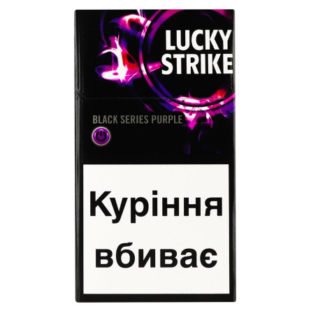 Цигарки Lucky Strike Black Series Purple slide 1