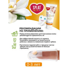Зубна паста Splat Baby Ваніль захист від бактерій і карієсу дитяча 40мл + Зубна щіточка mini slide 4