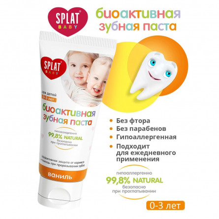 Зубна паста Splat Baby Ваніль захист від бактерій і карієсу дитяча 40мл + Зубна щіточка slide 5