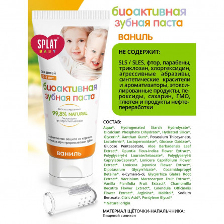 Зубна паста Splat Baby Ваніль захист від бактерій і карієсу дитяча 40мл + Зубна щіточка slide 7