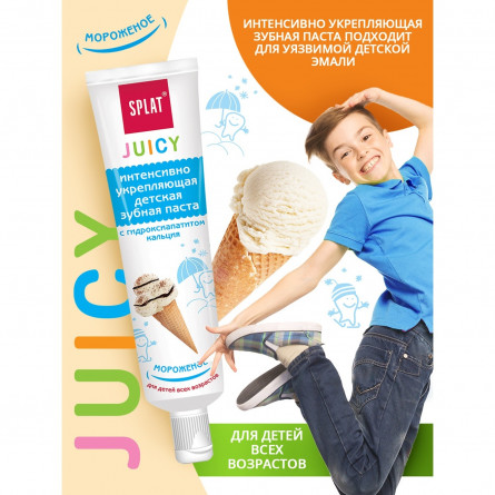 Зубна паста Splat Junior Juicy Морозиво захист від бактерій і карієсу дитяча 35мл slide 6