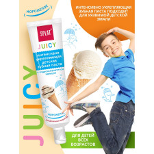 Зубна паста Splat Junior Juicy Морозиво захист від бактерій і карієсу дитяча 35мл mini slide 6