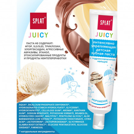 Зубна паста Splat Junior Juicy Морозиво захист від бактерій і карієсу дитяча 35мл slide 7