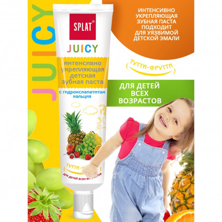 Зубна паста Splat Junior Juicy Мультифрукт захист від бактерій і карієсу дитяча 35мл slide 7