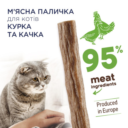 Ласощі Club 4 Paws М'ясна Паличка курка-качка 5г slide 2