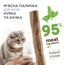 Ласощі Club 4 Paws М'ясна Паличка курка-качка 5г mini slide 2