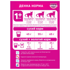 Корм Whiskas сухой Тунец для котов 950г mini slide 4