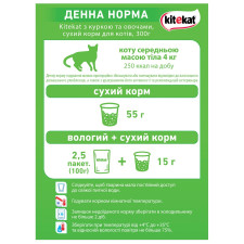 Корм сухой Кіtekat курица с овощами для кошек 300г mini slide 4