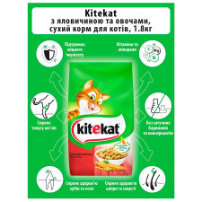 Корм сухий Kitekat для котів з яловичиною та овочами 1,8кг mini slide 4