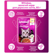 Корм Whiskas с курицей в желе для кошек 85г mini slide 3