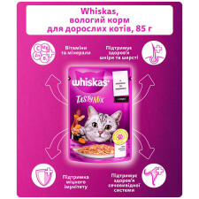 Корм Whiskas Tasty Mix Лосось с морковью в соусе для взрослых кошек 85г mini slide 4