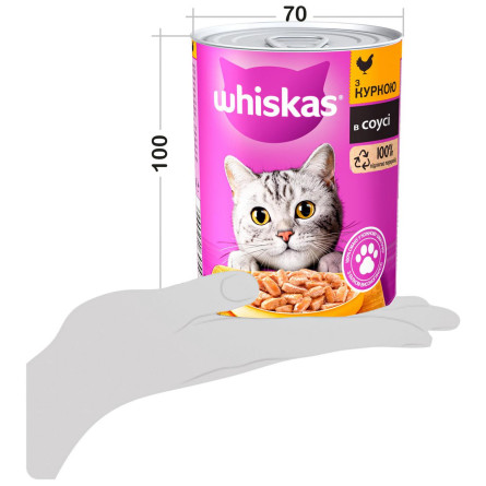 Корм Whiskas з куркою в соусі для котів 400г slide 4