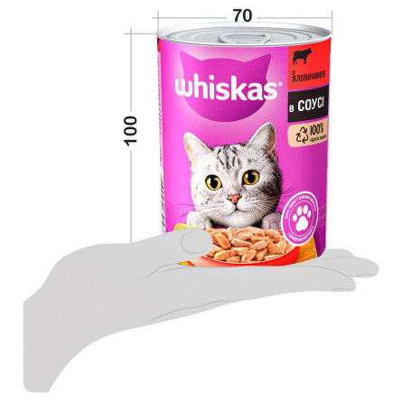 Корм Whiskas с говядиной в соусе для кошек 400г slide 4