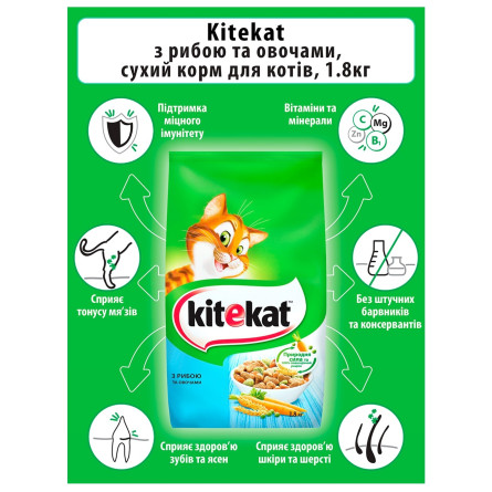 Корм Kitekat для кошек с рыбой и овощами 1,8кг slide 5