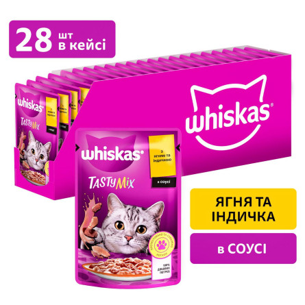 Корм Whiskas Tasty Mix ягня та індичка для котiв 85г slide 6