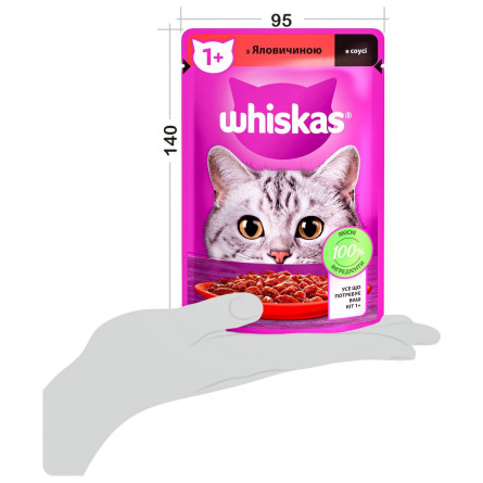 Корм Whiskas з яловичиною в соусі для дорослих котів 85г slide 4