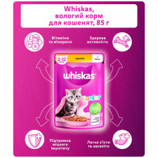 Корм Whiskas Junior с курицей в желе для котят 85г mini slide 4