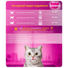 Корм сухой Whiskas с говядиной для взрослых кошек 14кг mini slide 2