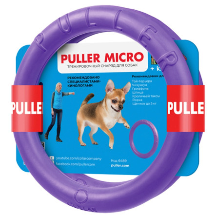 Кільце Collar Puller Micro для тренування собак slide 1