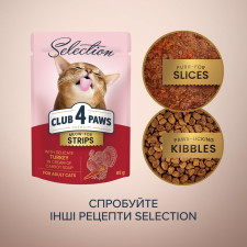 Корм вологий Club 4 Paws Premium Selection Смужки з індичкою у крем-супі з моркви для котів 85г mini slide 6