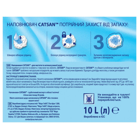 Наповнювач для туалету Catsan для котів 10л slide 4