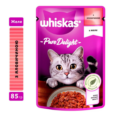 Корм Whiskas з яловичиною в желе для котів 85г slide 1